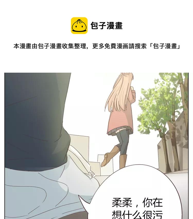 第20话 想尝尝柔柔的味道68