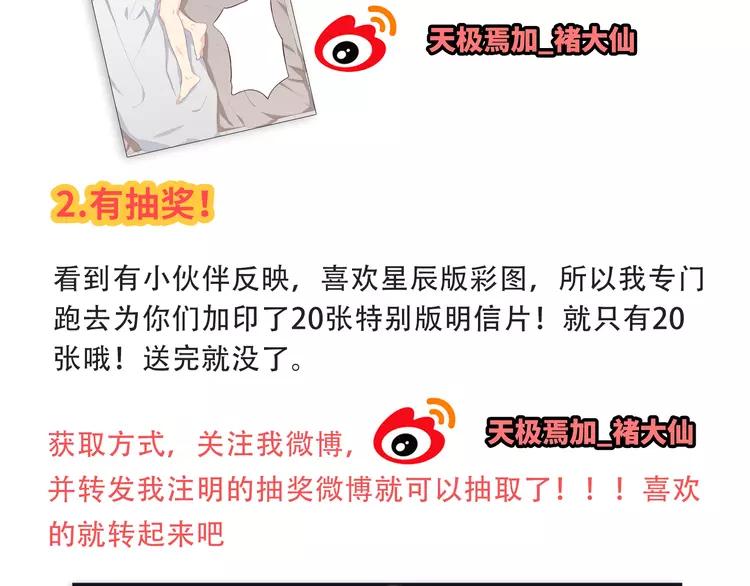 第33话 一不小心看到了他的...131