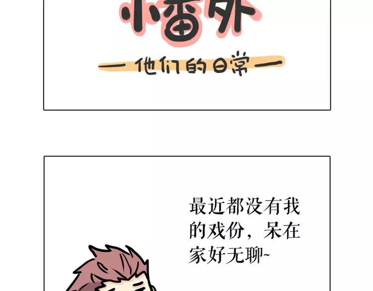 第47话 刚交往就有情敌？！89