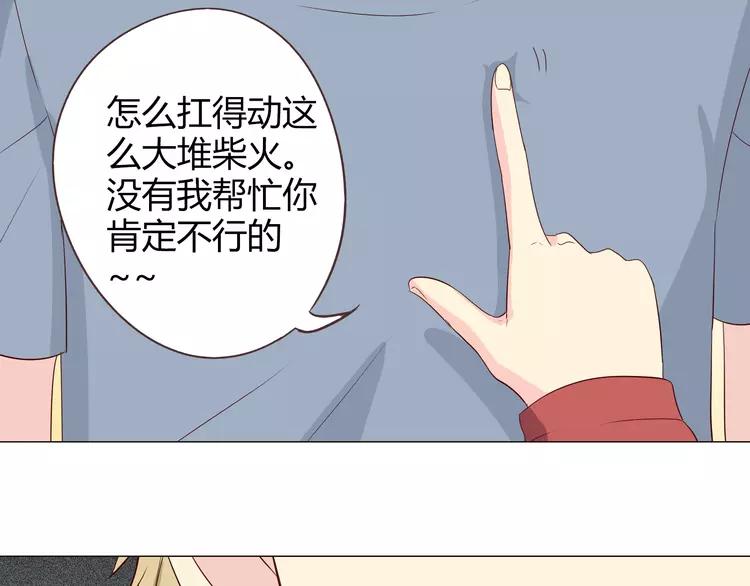 第58话 喜欢一个人就要让她知道！104