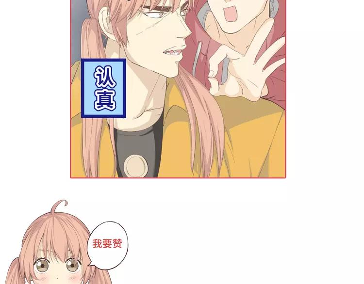 第32话 打败小三的正确方式是？107
