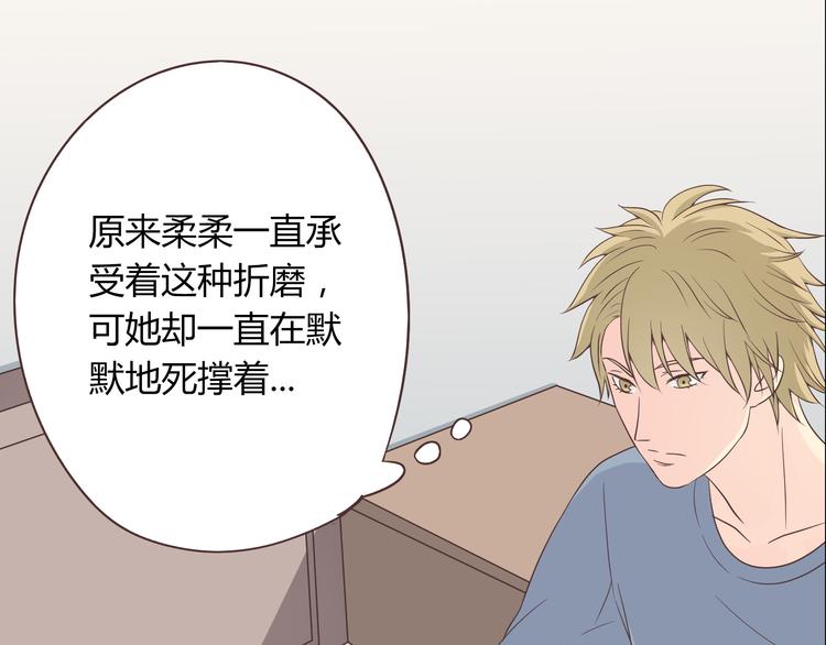 第61话 你们两个竟然做了这种事……30