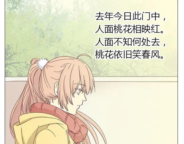 第13话 是不是谁先认真谁就输了？42