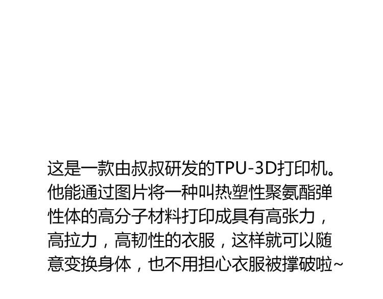 番外 那些不为人知的小秘密16