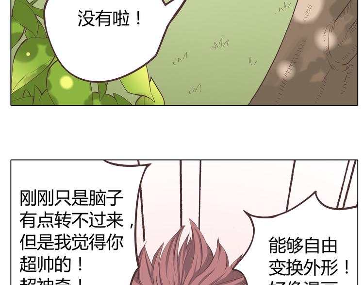 第31话 男友力Max的筋肉女！29