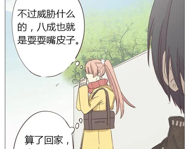 第13话 是不是谁先认真谁就输了？68
