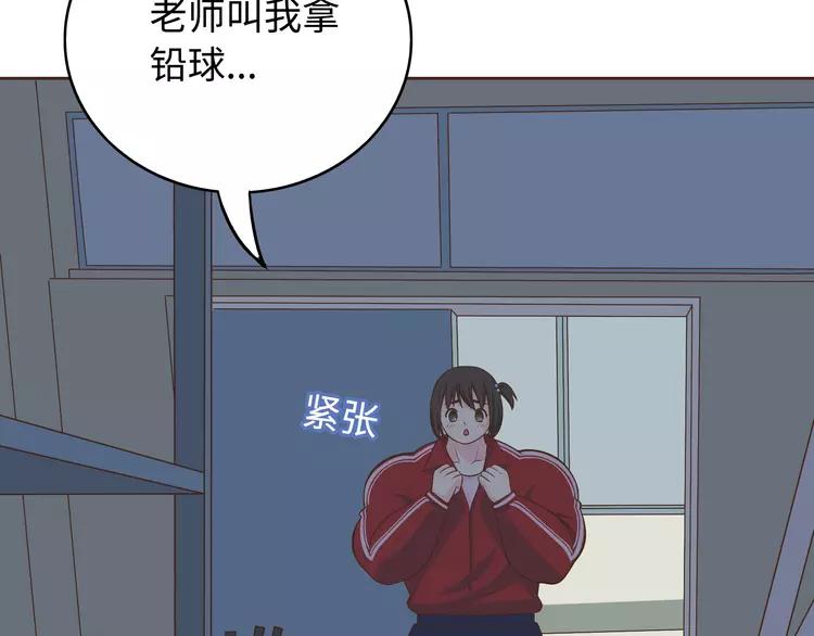 番外2 撩男神！105