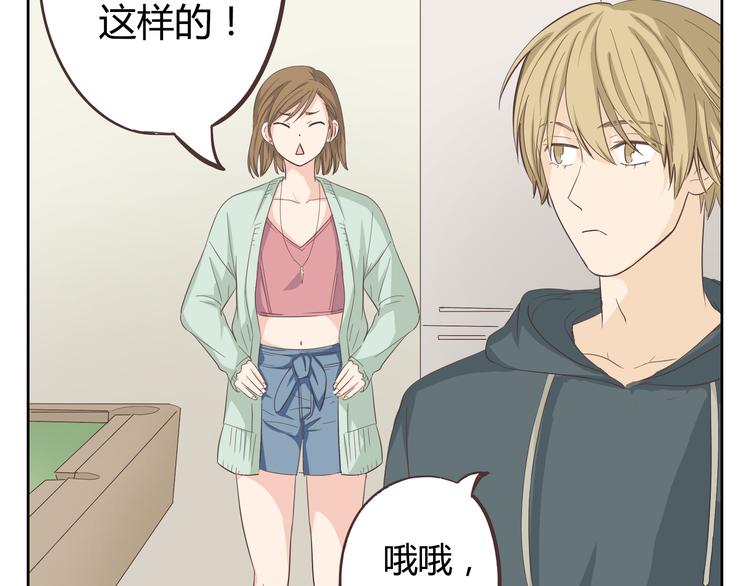 第32话 打败小三的正确方式是？61
