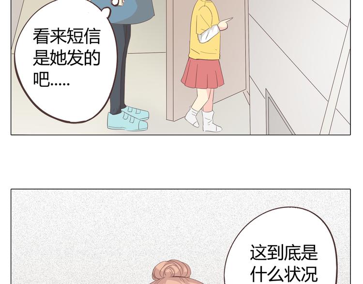 第33话 一不小心看到了他的...68