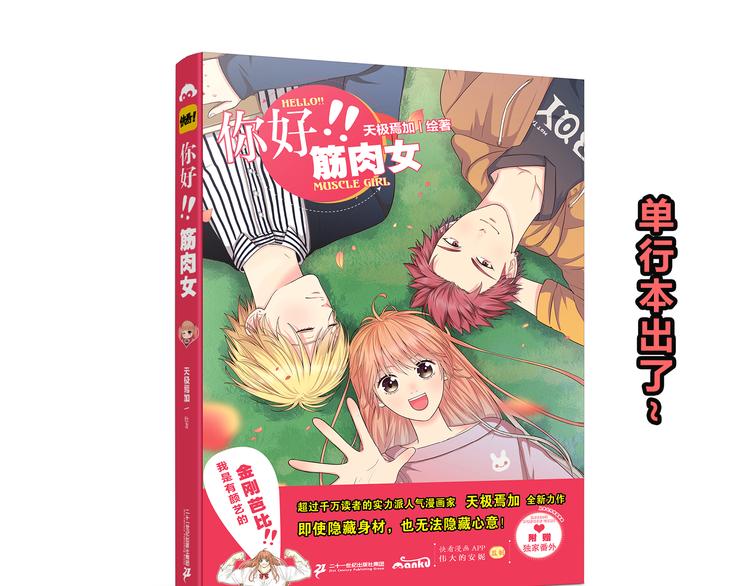 第61话 你们两个竟然做了这种事……106