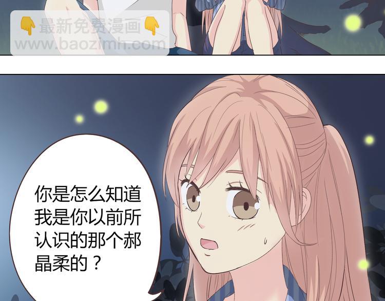 第46话 我一直喜欢你啊17