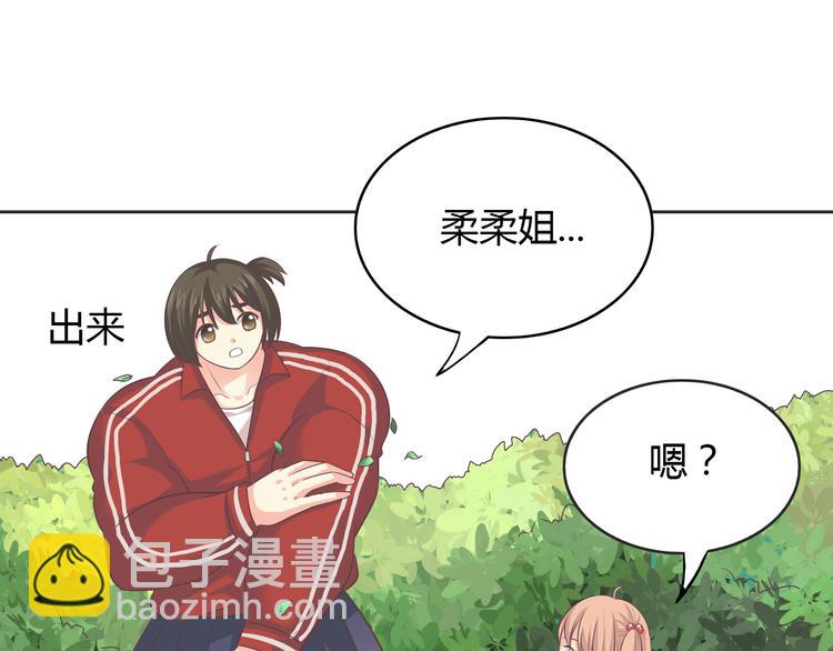 番外4 我想和她做朋友31