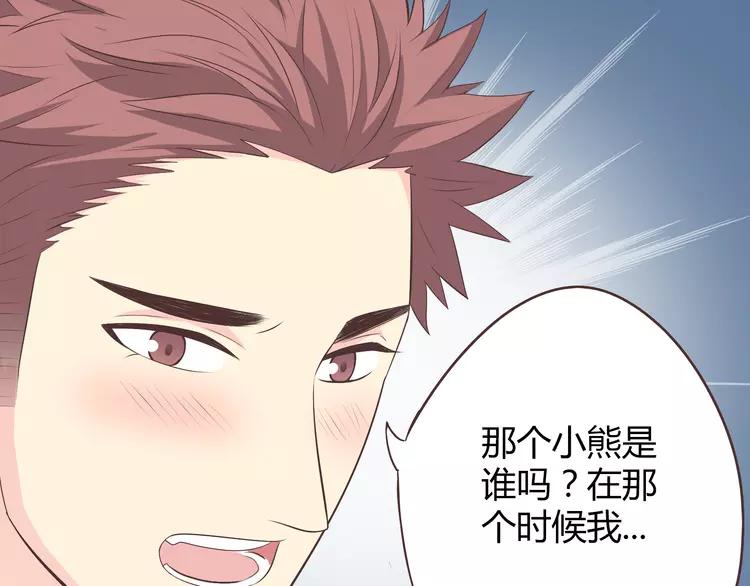 第59话 爷爷你给植楠喝了什么！71