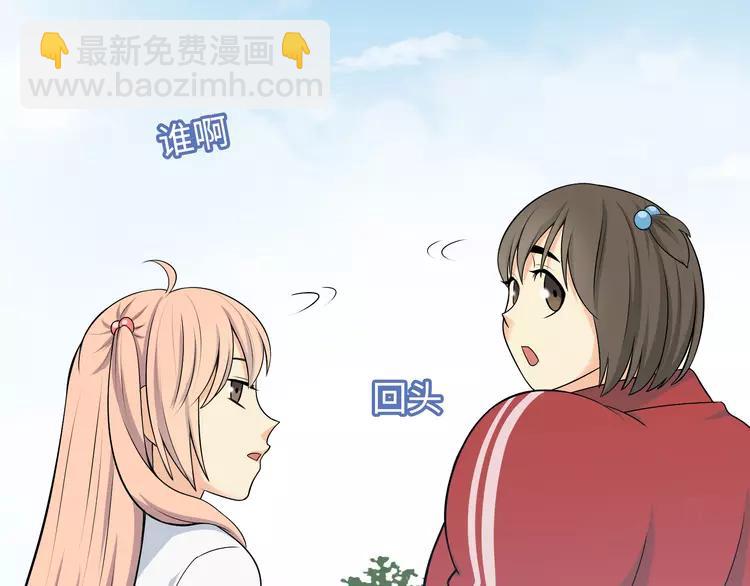 番外2 撩男神！141