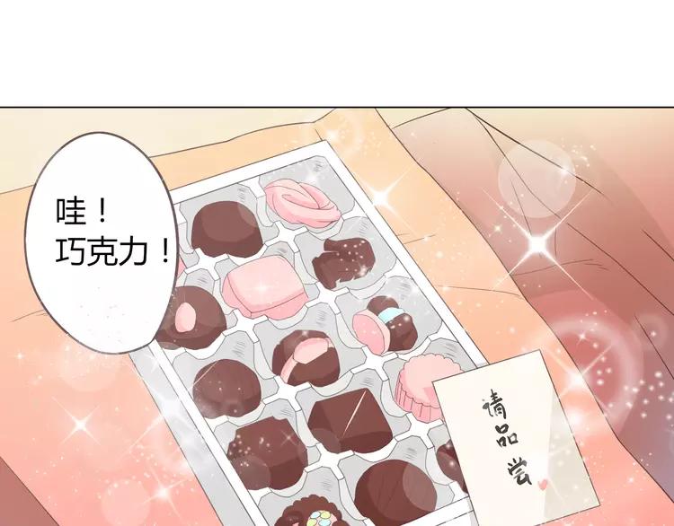 第47话 刚交往就有情敌？！58