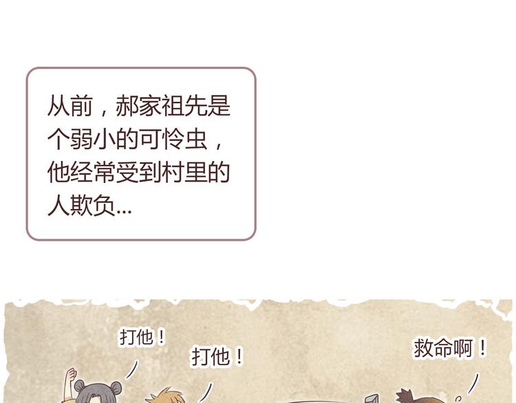 番外5 永久变瘦的方法！？3