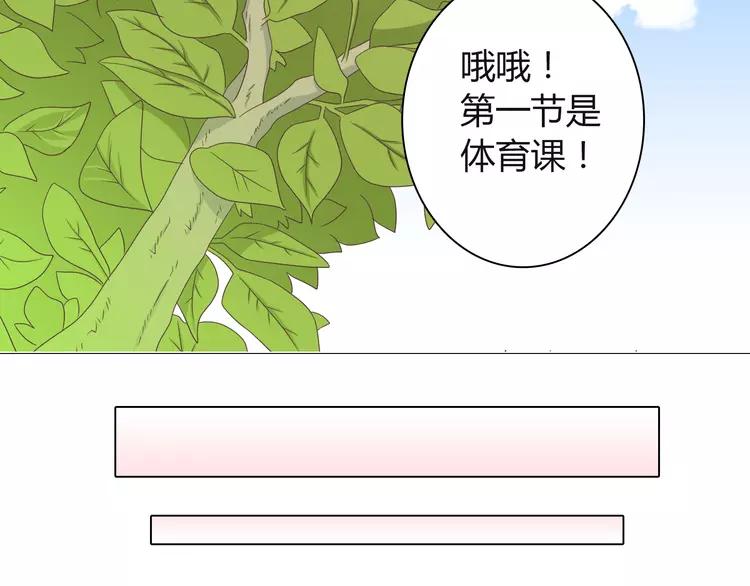 第47话 刚交往就有情敌？！13