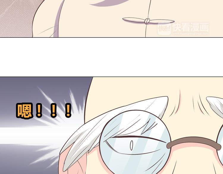 第59话 爷爷你给植楠喝了什么！33