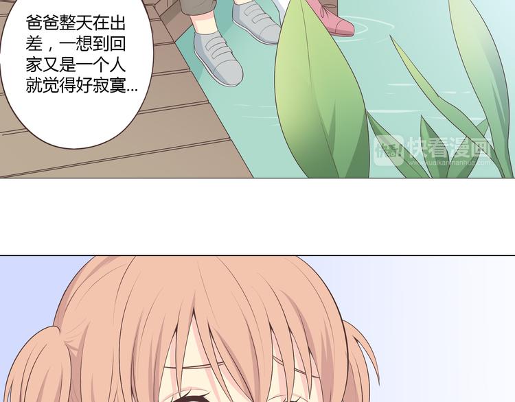 第56话 喜欢你是我内心的秘密31
