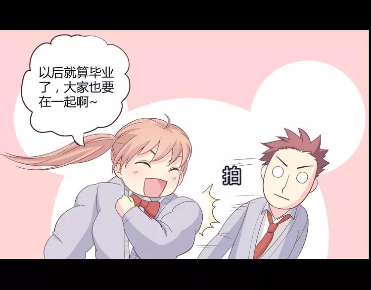 第66话 她最喜欢的还是你66