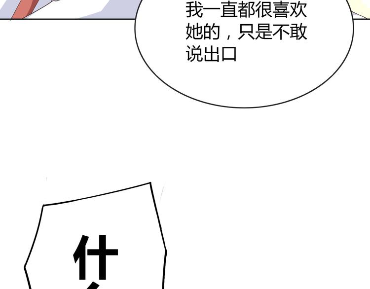 番外4 我想和她做朋友83