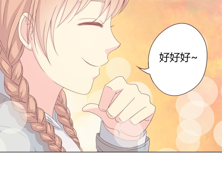 第54话 穆晨真的好白啊！！69