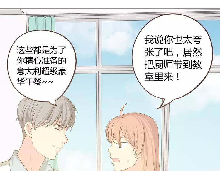 第48话 柔柔是我的……77