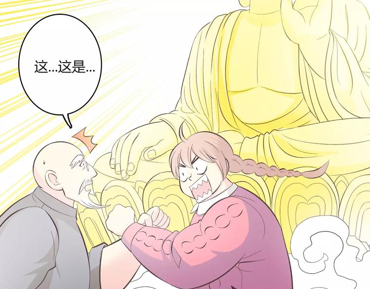 番外6 永久瘦身！？40