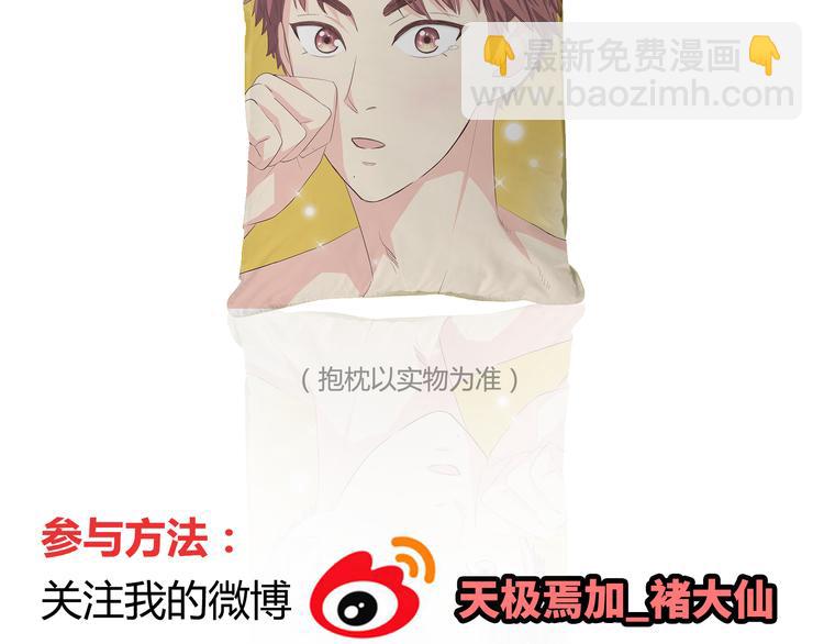 第36话 新篇章开启！恶意的威胁！54