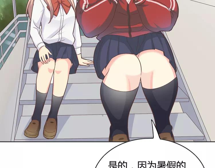 番外1 重返校园81