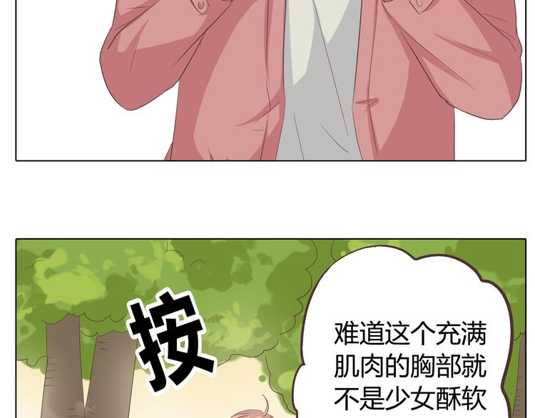 第31话 男友力Max的筋肉女！45