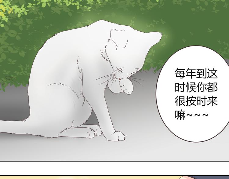 第45话 穆晨的前女友……49