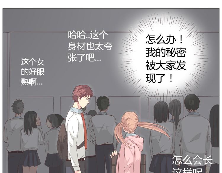第39话 谁是你心中的男主角？42