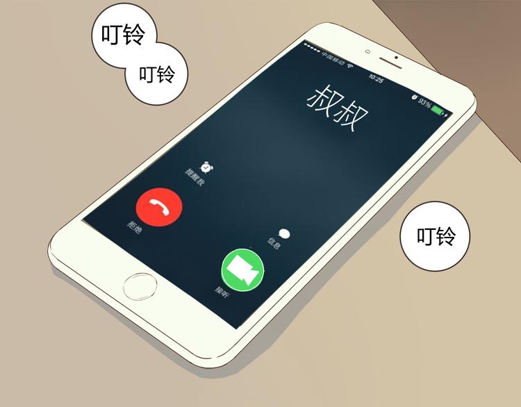 第53话 穆晨拜见柔柔的父母？62