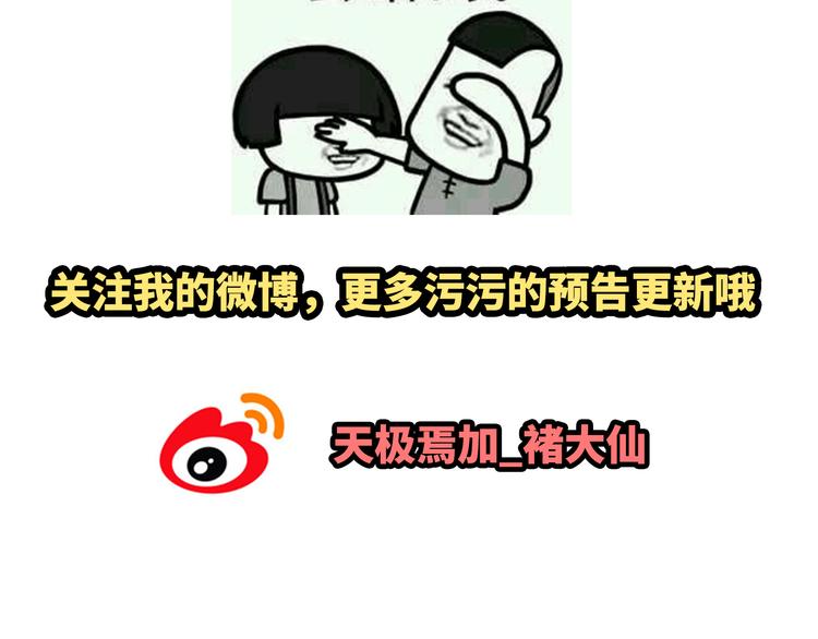 第29话穆晨的捍卫战还是植楠的逆袭？132