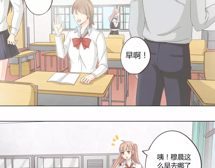 第47话 刚交往就有情敌？！3