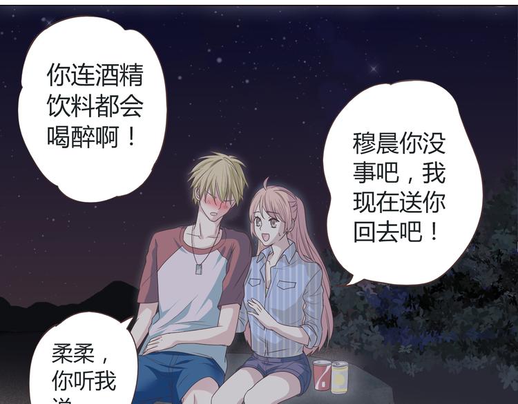 第43话 浪漫的海边告白124