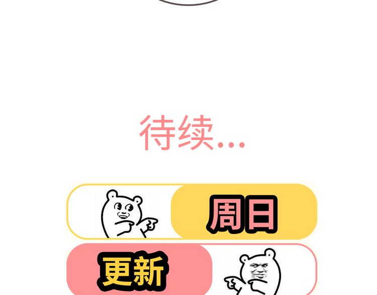 番外5 永久变瘦的方法！？84