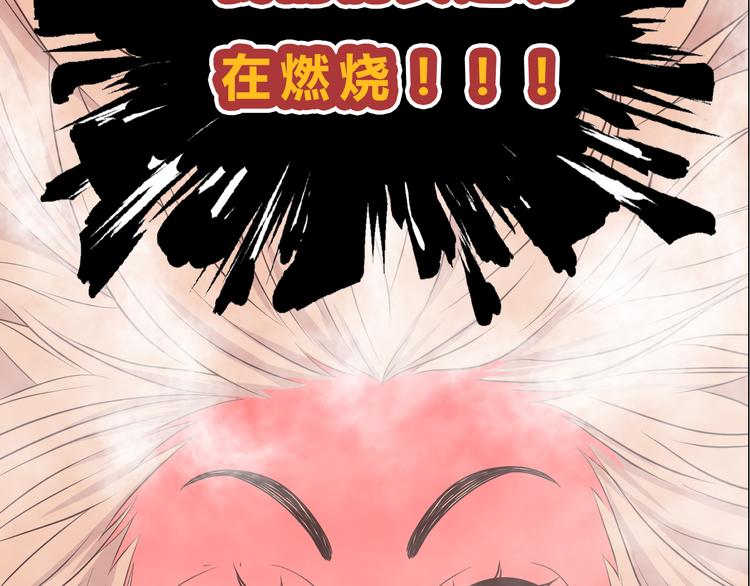 第61话 你们两个竟然做了这种事……96