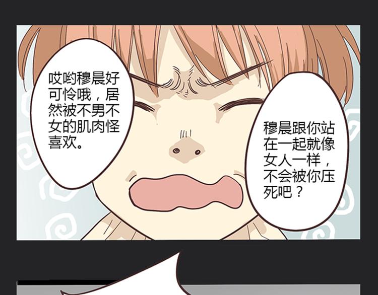 第5话 你出现在我诗的每一页47