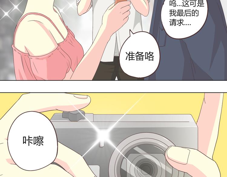 第45话 穆晨的前女友……70