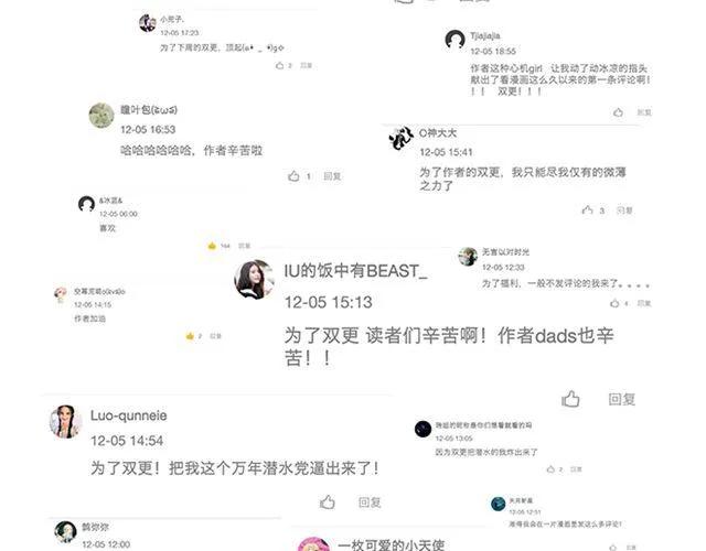 第13话 是不是谁先认真谁就输了？83