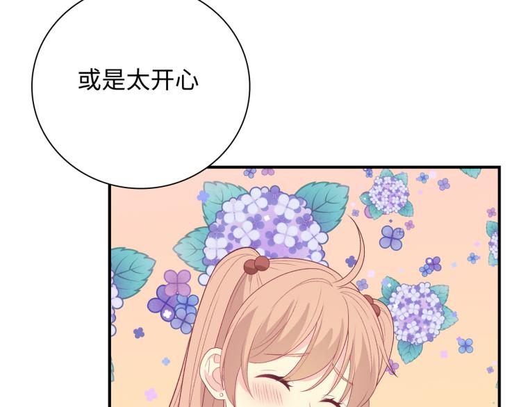 番外7  心动时刻7