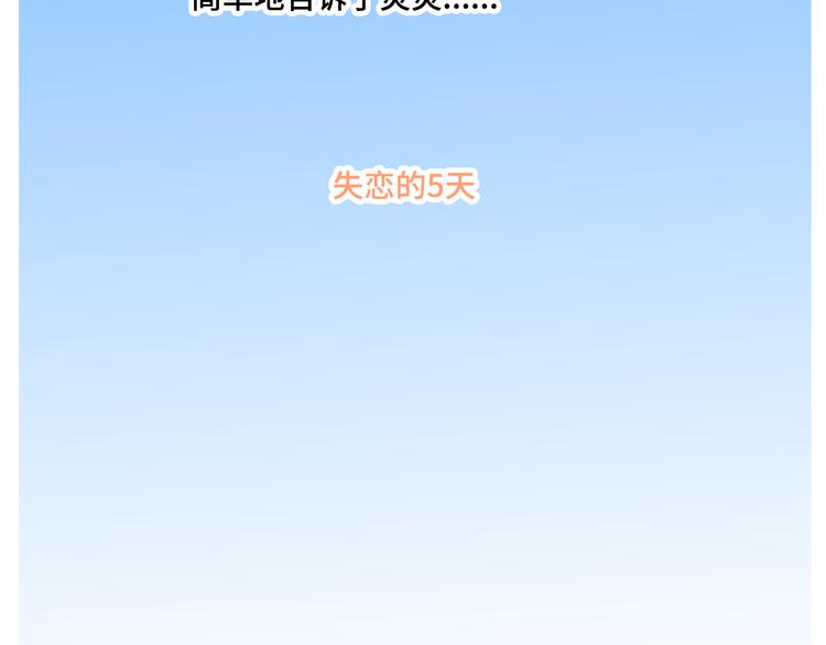 第28话 柔柔被袭胸！2