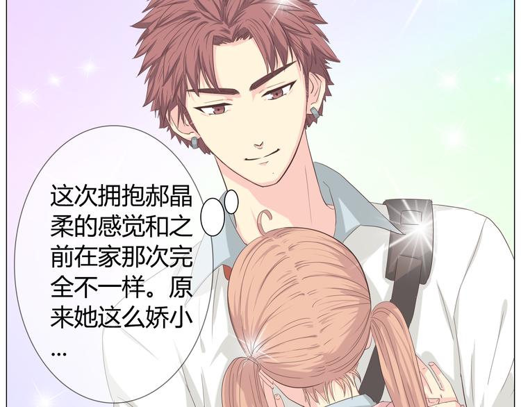 第39话 谁是你心中的男主角？69
