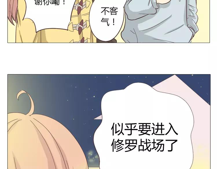 第16话 你是那年曾用生命守护过我的女孩24