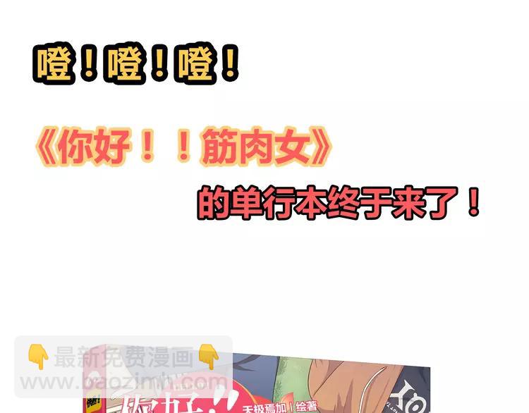 第59话 爷爷你给植楠喝了什么！103