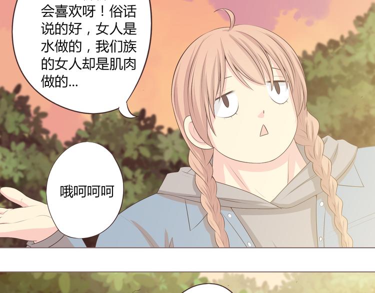 第53话 穆晨拜见柔柔的父母？42