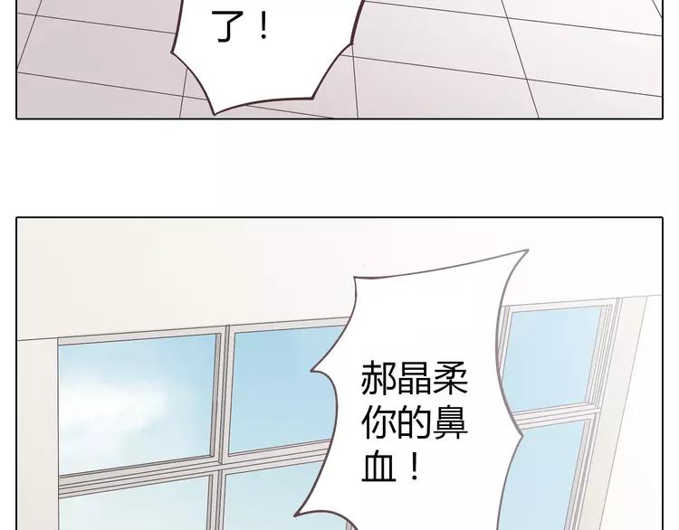 第20话 想尝尝柔柔的味道20