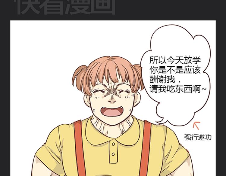 第5话 你出现在我诗的每一页19